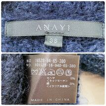 アナイ ANAYI ニット セーター ふわふわ モヘヤ モヘア シルク 絹 シャギーニット イタリア糸使用 紺 ネイビー 長袖 サイズ38 M相当_画像10