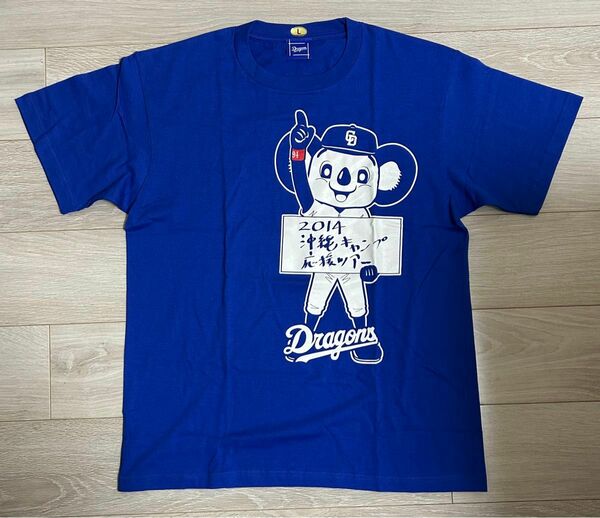 中日ドラゴンズ　2014沖縄キャンプ応援ツアー ドアラTシャツ
