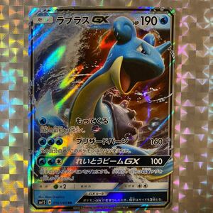 ラプラスGX [sm1S 016/060 RR] [HP190 水タイプ] 拡張パック「コレクション サン」公式スリーブ付き　ポケモンカードゲーム