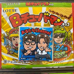 おるたなChannel(No.18)　ロッテ Bチューバーマンシール　2021年6月〜東日本先行発売　UUUM所属の動画クリエイター×ビックリマンコラボ