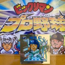 種田仁内野手(6-セ)　ロッテ　ビックリマン プロ野球2006　2006年7月〜全国発売　プロ野球×ビックリマンコラボ商品_画像1