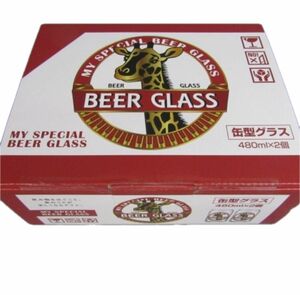 キリンビールグラス　缶型グラス　480ml×2個
