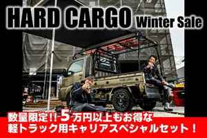 HARD CARGO ハードカーゴ ワークキャリア+サイドオーニング スペシャルセット 軽トラック全車種対応 北海道・沖縄・離島は要確認