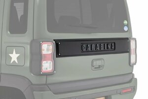 DAMD ダムド 【CARABINA】 リアゲートガーニッシュ マットブラック CARABINAエンブレム付 ハスラー MR52S MR92S 個人宅不可 離島は要確認