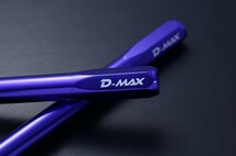 D-MAX 調整式スタビライザーリンク スイフトスポーツ ZC33S H29.9～ 2WD_画像3