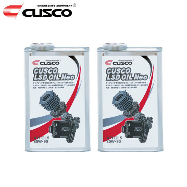 CUSCO クスコ LSDオイル Neo 80W-90 1L&#215;2缶セット