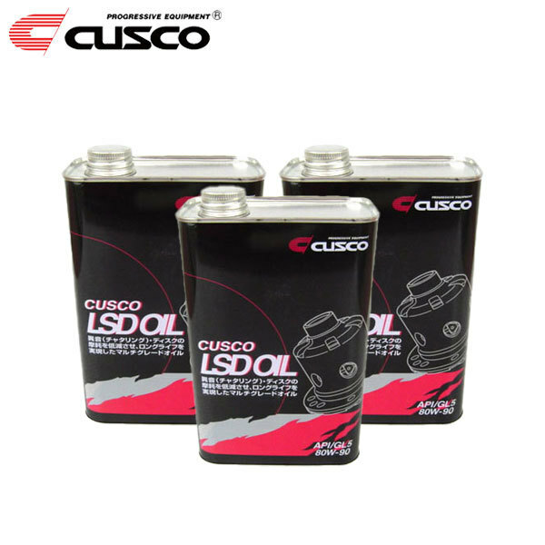 CUSCO クスコ LSDオイル 80W-90 1L&#215;3缶セット