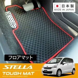 RUGSLAY タフマット フロアマット 1台分 ステラ・ステラカスタム LA100F H23/05～H26/12 2WD/リアヒーターダクト有