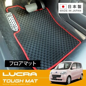 RUGSLAY タフマット フロアマット 1台分 ルクラ L465F H22/04～H27/05 4WD