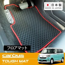 RUGSLAY タフマット フロアマット 1台分 ムーヴキャンバス LA800S H28/09～R04/07 2WD/リアヒーターダクト無_画像1