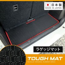 RUGSLAY タフマット ラゲッジマット ワゴンR MC22S H14/09～H15/09_画像1