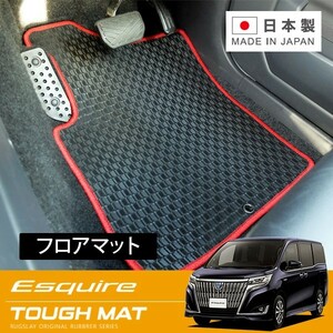 RUGSLAY タフマット フロアマット 1台分 エスクァイア ZWR80G H29/07～R03/12 後期/ハイブリッド/フロントコンソールインパネ一体型