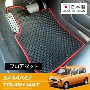 RUGSLAY タフマット フロアマット 1台分 スピアーノ HF21S H14/02～H20/10 AT/フットパーキングブレーキ