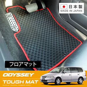 RUGSLAY タフマット フロアマット 1台分 オデッセイ RA6 RA7 RA8 RA9 H11/12～H15/10 7人乗り/運転席ストッパーホール2ヶ所