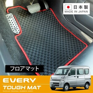 RUGSLAY タフマット フロアマット 1台分 エブリイバン DA17V H27/02～ AT/5AGS/リアシート分割型/JOIN/JOINターボ