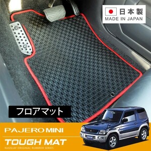 RUGSLAY タフマット フロアマット 1台分 パジェロミニ H53A H58A H10/10～H25/02 フットレスト付車用