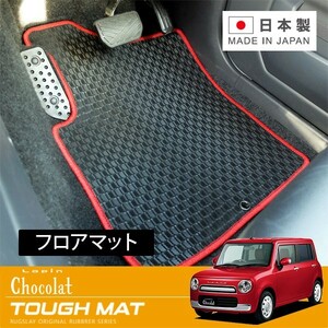 RUGSLAY タフマット フロアマット 1台分 アルトラパンショコラ HE22S H25/06～H27/06