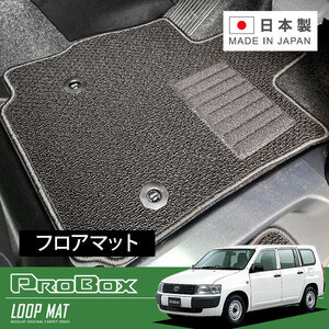 RUGSLAY ループマット フロアマット 1台分 プロボックスバン NCP50V NCP51V NCP52V H14/07～H24/04 前期/2WD/AT