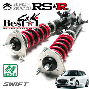 RSR 車高調 Best☆i C&K 推奨仕様 スイフト ZCEDS R5/12～ FF 1200 HV ハイブリッドMX