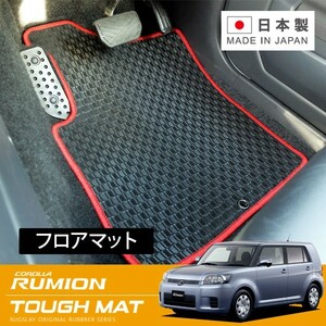 RUGSLAY タフマット フロアマット 1台分 カローラルミオン ZRE154N H19/10～H25/01 前期/4WD