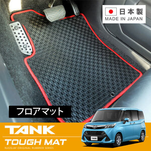 RUGSLAY タフマット フロアマット 1台分 タンク M900A M910A H28/11～R02/09 2WD/4WD共通/フロントウォークスルーマット＋2列目