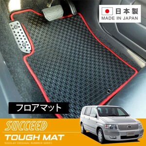 RUGSLAY タフマット フロアマット 1台分 サクシードワゴン NCP59G H14/07～H24/04 前期/4WD