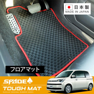 RUGSLAY タフマット フロアマット 1台分 スペイド NSP140 NCP141 NSP141 H24/07～R02/12 2WD/寒冷地仕様車