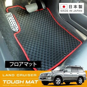 RUGSLAY タフマット フロアマット 1台分 ランドクルーザー UZJ100W H10/01～H19/07 5人乗り