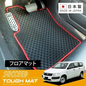 RUGSLAY タフマット フロアマット 1台分 サクシードバン NCP51V H14/07～H24/04 前期/2WD/MT