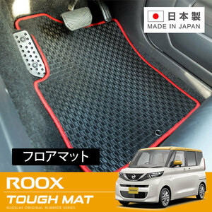 RUGSLAY タフマット フロアマット 1台分 ルークス (BA1) B44A B45A R02/03～ 2WD/1列目セパレートシート