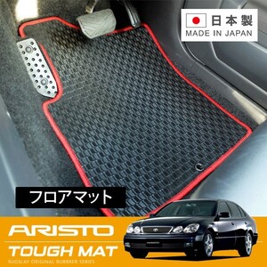 RUGSLAY タフマット フロアマット 1台分 アリスト JZS160 JZS161 H09/08～H16/12 オルガン式アクセルペダル専用/ 寒冷地仕様車不可