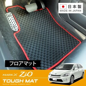 RUGSLAY タフマット フロアマット 1台分 マークXジオ ANA15 H23/02～Ｈ25/11 後期/4WD/7人乗り