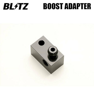 BLITZ ブリッツ ブーストアダプター 86 ハチロク ZN6 H24.4～ FA20 MC前後共通