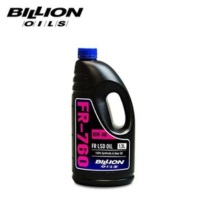 BILLION ビリオン デフオイル FR-760 機械式LSD専用 80W-140 1.3L