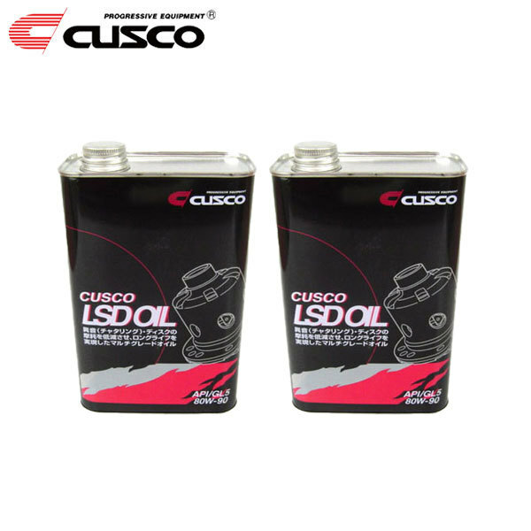 CUSCO クスコ LSDオイル 80W-90 1L&#215;2缶セット