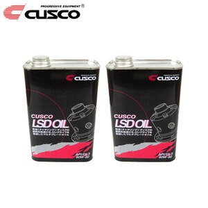 CUSCO Cusco LSD масло 80W-90 1L×2 жестяная банка комплект 