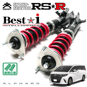 RSR 車高調 Best☆i 推奨仕様 アルファード AGH40W R5/6～ FF 2500 NA Z