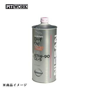 PITWORK ピットワーク デフオイルハイポイドスーパー GL-5 【1L】 粘度:80W-90