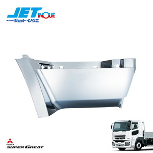 JET メッキ フロント ステップ アッパー RL セット 07/スーパーグレート 標準キャブ高用 トラック 572325 572326