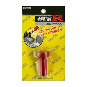 【即納】ZERO FOUR R スピンターンノブ トヨタ/三菱/マツダ用 アルマイトレッド