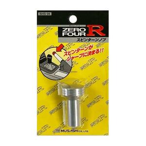 【即納】ZERO FOUR R スピンターンノブ ホンダ用 アルマイトシルバー