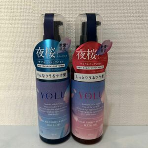 YOLU ヨル ヘアオイル 2セット