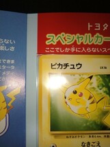 【送料無料】トヨタオート ポケモンカード pokemon cards ポケットモンスターカードゲーム 旧裏 旧裏面　ピカチュウ ウインディ ウィンディ_画像5