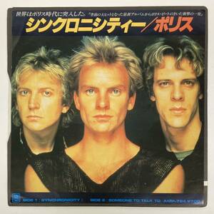 80's/POLICE/ SYNCHRONICITY I (7") 国内盤 c/w "SOMEONE TO TALK TO" LP未収 (g229)