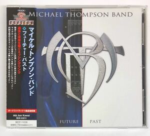 ◎MICHAEL THOMPSON BAND マイケル・トンプソン・バンド/ FUTURE PAST/ 国内盤 DJ-COPY, MICP-11038 (CD-089)
