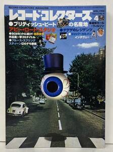 BOOK/RESIDENTS レジデンツ/ レコードコレクターズ 1998年4月号、アビー・ロード・スタジオとブリティッシュ・ビート特集 (n381)