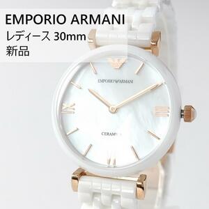 白セラミック新品レディース高級腕時計エンポリオ・アルマーニ30mm白小さめ2針ホワイトEMPORIO ARMANIすっきり素敵な腕時計輝く