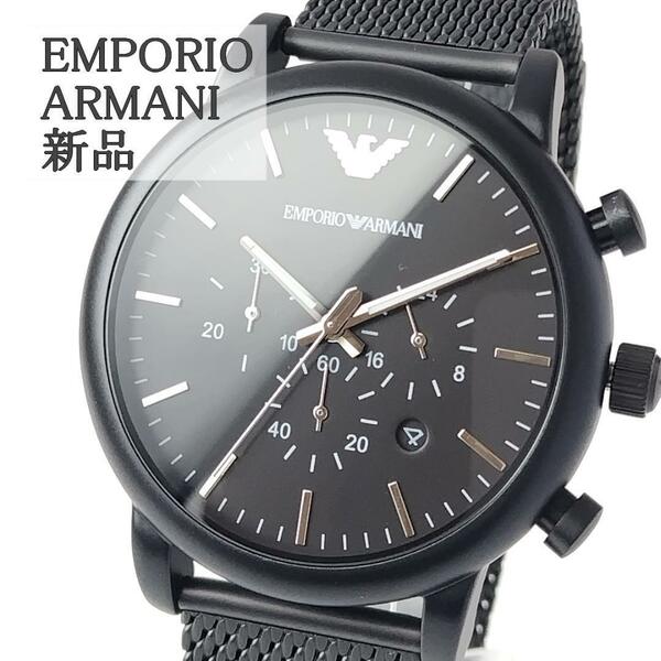 スチールメッシュベルトブラック新品エンポリオ・アルマーニ黒メンズ腕時計46㎜素敵かっこいいEmporio Armani箱付渋い