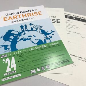 基礎英文法確認ノート Getting Ready for EARTHRISE 数研出版