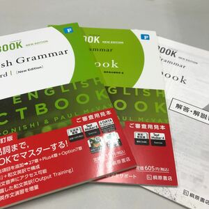 総合英語FACTBOOK NEW EDITION English Grammar Standard / Workbook 2冊セット 桐原書店